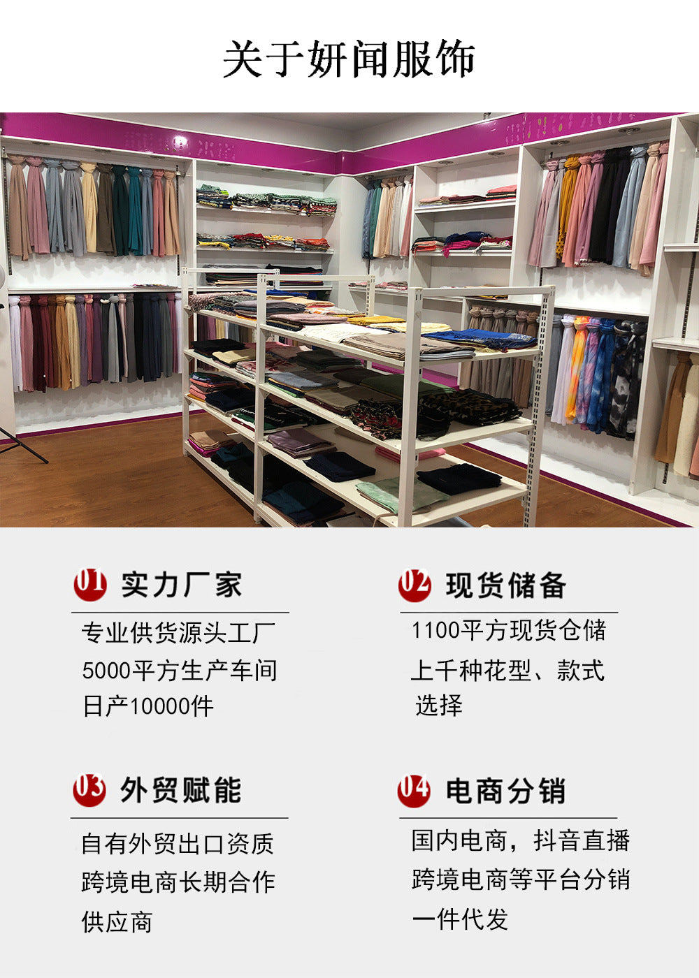 刺绣围巾
