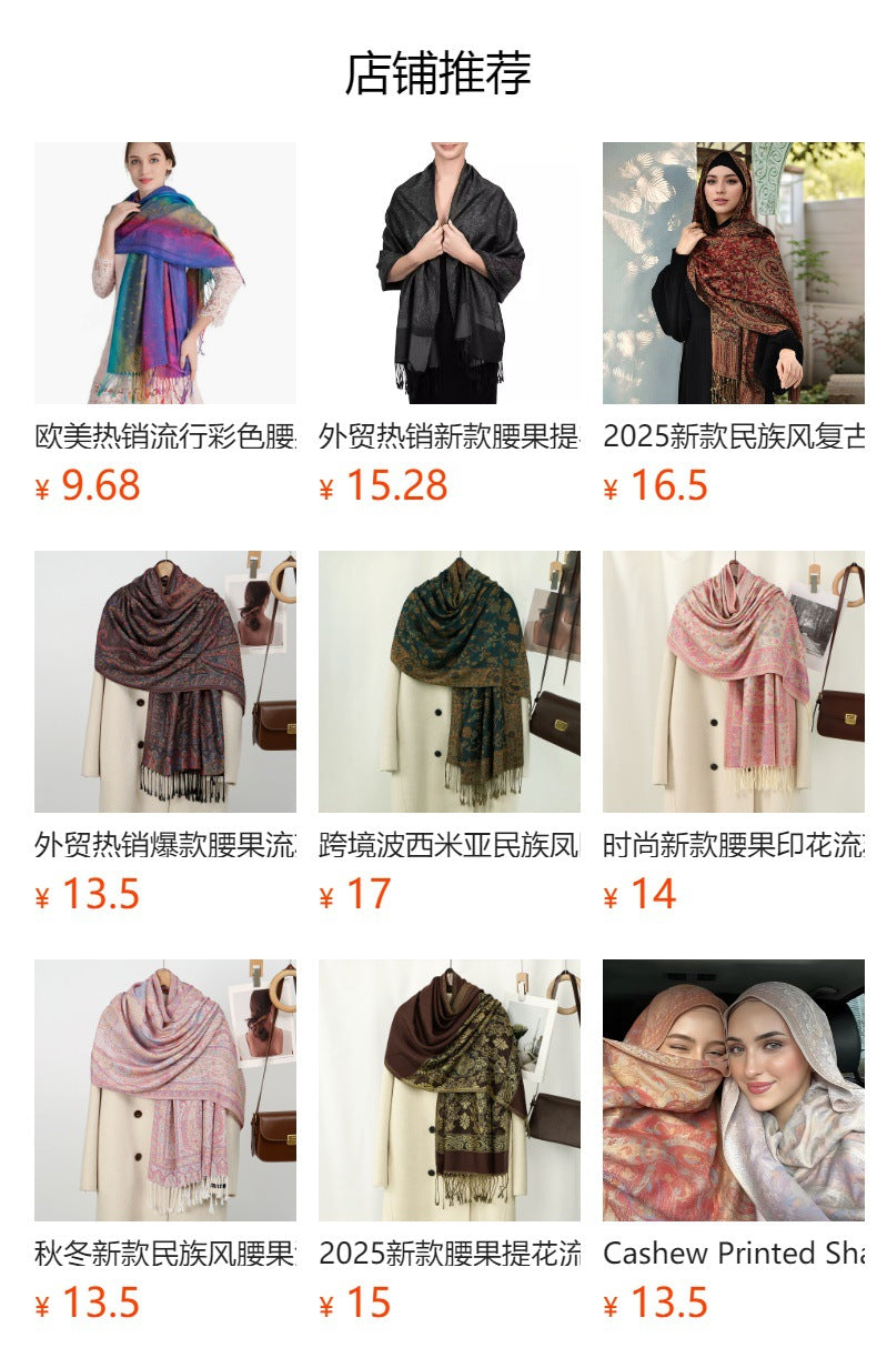 刺绣围巾